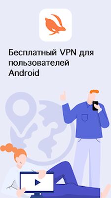 Скачать Turbo VPN Lite - быстрый VPN (Без Рекламы) версия 1.0.2 на Андроид