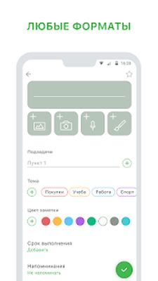 Скачать Заметки: блокнот и списки, напоминания, календарь (Неограниченные функции) версия 0.9.8 на Андроид