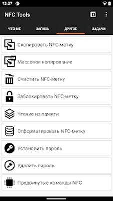 Скачать NFC Tools (Без кеша) версия 8.6 на Андроид