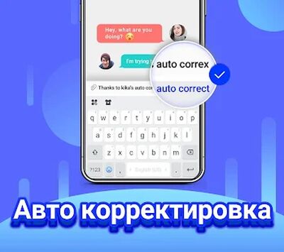 Скачать Клавиатура Kika 2021 - эмоджи, смайлики, GIF (Встроенный кеш) версия 6.6.9.6741 на Андроид