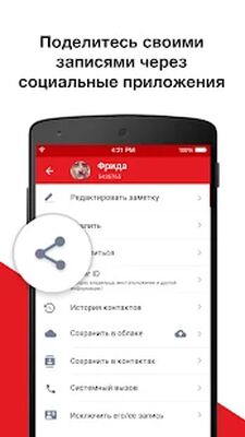 Скачать Запись Звонков - Automatic Call Recorder (Встроенный кеш) версия 2.3.2 на Андроид