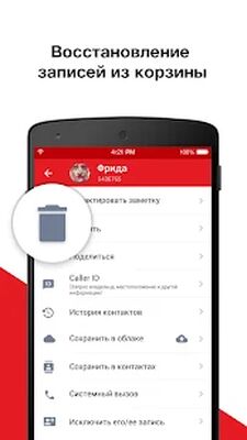 Скачать Запись Звонков - Automatic Call Recorder (Встроенный кеш) версия 2.3.2 на Андроид