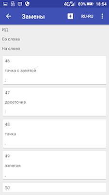 Скачать Голосовой блокнот - речь в текст на русском (Встроенный кеш) версия 2.0.9 на Андроид