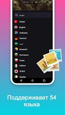 Скачать Translately - Переводчик изображений и PDF файлов (Без Рекламы) версия 1.5.4 на Андроид