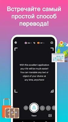 Скачать Translately - Переводчик изображений и PDF файлов (Без Рекламы) версия 1.5.4 на Андроид