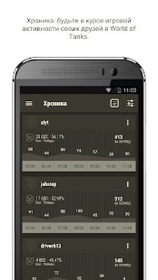 Скачать World of Tanks Assistant (Без кеша) версия 3.2.1 на Андроид