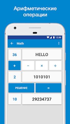 Скачать Системы Счисления: Калькулятор + Конвертер (Полный доступ) версия 3.3 на Андроид