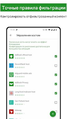 Скачать Adblock для всех браузеров, блокировка рекламы (Встроенный кеш) версия 3.0.117 на Андроид