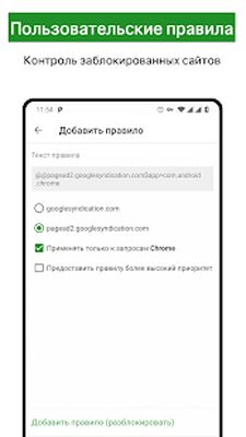 Скачать Adblock для всех браузеров, блокировка рекламы (Встроенный кеш) версия 3.0.117 на Андроид