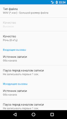 Скачать Запись звонков (Бесплатно) (Без Рекламы) версия 3.0.5-free на Андроид