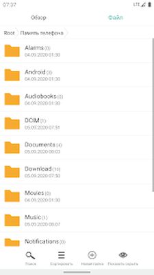 Скачать Проводник - Файловый менеджер (очень маленький) (Без кеша) версия 1.0.45 на Андроид