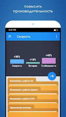 Скачать Root Booster (Все открыто) версия 4.0.8 на Андроид