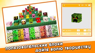 Скачать AddOns Maker for Minecraft PE (Неограниченные функции) версия 2.7.9 на Андроид