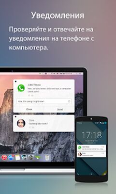 Скачать AirDroid: файлы и управление (Полная) версия 4.2.9.4 на Андроид