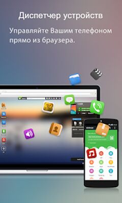 Скачать AirDroid: файлы и управление (Полная) версия 4.2.9.4 на Андроид