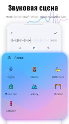 Скачать Voice Editor - Voice Changer & Recorder (Разблокированная) версия 1.0.6 на Андроид