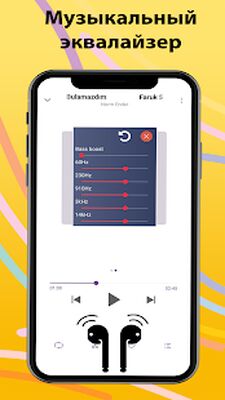 Скачать усилитель звука : Эквалайзер Громкости (Разблокированная) версия 2.3 на Андроид