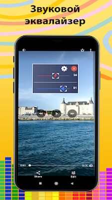 Скачать усилитель звука : Эквалайзер Громкости (Разблокированная) версия 2.3 на Андроид