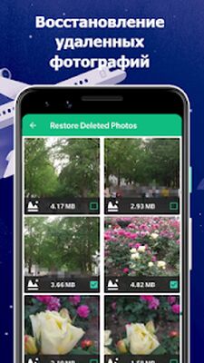 Скачать Восстановление удаленных файлов (Разблокированная) версия 1.0.13 на Андроид