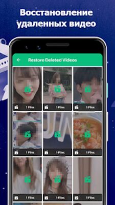 Скачать Восстановление удаленных файлов (Разблокированная) версия 1.0.13 на Андроид