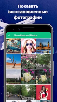 Скачать Восстановление удаленных файлов (Разблокированная) версия 1.0.13 на Андроид