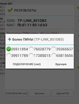 Скачать Wifi WPS Plus (Русский) (Разблокированная) версия 3.3.6 на Андроид