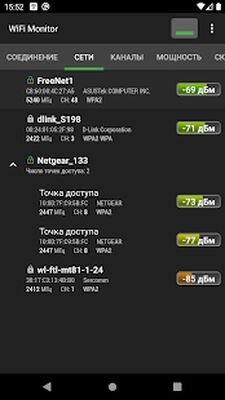 Скачать WiFi Monitor: анализатор и сканер сети Wi-Fi (Полная) версия 2.5.8 на Андроид