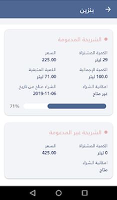 Скачать وين (Полный доступ) версия 3.5.0.2 на Андроид