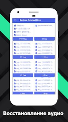 Скачать Восстановление удаленных файлов (Видео и Аудио) (Встроенный кеш) версия 1.0.11 на Андроид