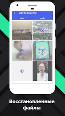 Скачать Восстановление удаленных файлов (Видео и Аудио) (Встроенный кеш) версия 1.0.11 на Андроид