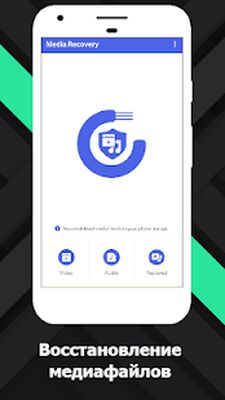 Скачать Восстановление удаленных файлов (Видео и Аудио) (Встроенный кеш) версия 1.0.11 на Андроид