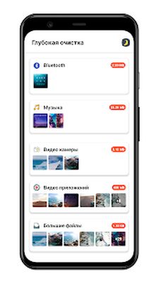 Скачать Очистка кеша ― оптимизация работы (Неограниченные функции) версия 3.17 на Андроид