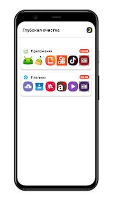 Скачать Очистка кеша ― оптимизация работы (Неограниченные функции) версия 3.17 на Андроид