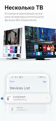 Скачать Пульт управления для телевизоров Samsung (Без Рекламы) версия Зависит от устройства на Андроид