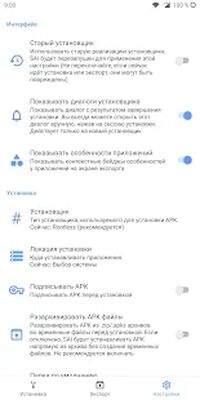 Скачать Split APKs Installer (SAI) (Полный доступ) версия 4.5 на Андроид