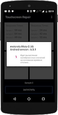 Скачать Touchscreen ремонт (Без Рекламы) версия 6.0 на Андроид