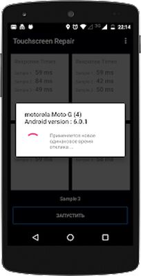 Скачать Touchscreen ремонт (Без Рекламы) версия 6.0 на Андроид