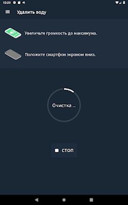 Скачать Удалить воду - Ремонт динамика (Разблокированная) версия Зависит от устройства на Андроид