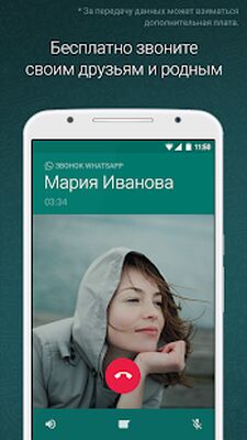 Скачать WhatsApp Messenger (Встроенный кеш) версия 2.21.21.19 на Андроид