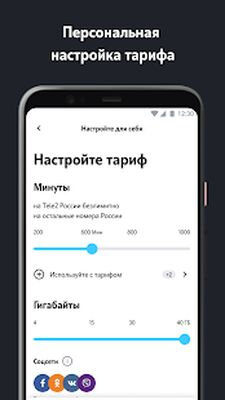 Скачать Мой Tele2 (Встроенный кеш) версия 4.5.0 на Андроид