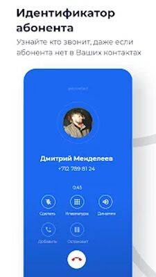 Скачать Getcontact (Все открыто) версия 5.4.0 на Андроид