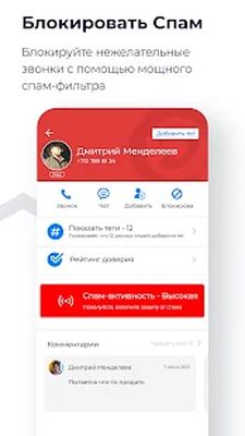 Скачать Getcontact (Все открыто) версия 5.4.0 на Андроид