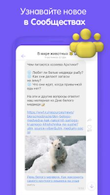 Скачать Viber мессенджер: бесплатные видеозвонки и чат (Без кеша) версия Зависит от устройства на Андроид