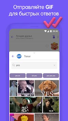 Скачать Viber мессенджер: бесплатные видеозвонки и чат (Без кеша) версия Зависит от устройства на Андроид