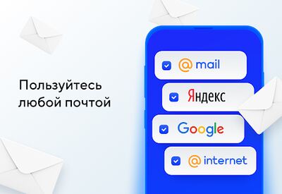 Скачать Почта Mail.ru (Без кеша) версия 14.2.0.34816 на Андроид