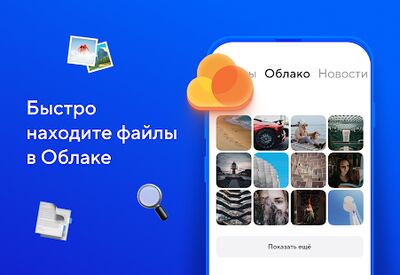 Скачать Почта Mail.ru (Без кеша) версия 14.2.0.34816 на Андроид