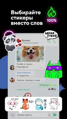 Скачать ICQ New Мессенджер: Общение, чат-боты, видеозвонки (Без кеша) версия 10.6.1(824762) на Андроид