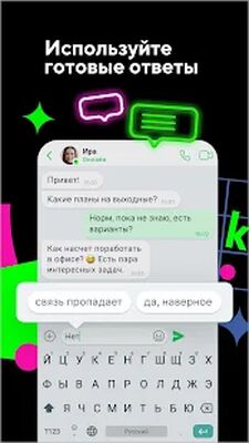 Скачать ICQ New Мессенджер: Общение, чат-боты, видеозвонки (Без кеша) версия 10.6.1(824762) на Андроид