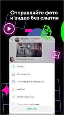 Скачать ICQ New Мессенджер: Общение, чат-боты, видеозвонки (Без кеша) версия 10.6.1(824762) на Андроид