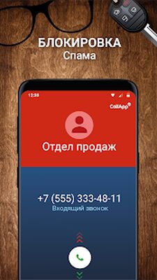 Скачать CallApp:Определитель, антиспам (Полный доступ) версия Зависит от устройства на Андроид